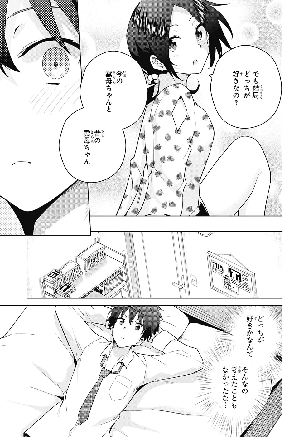 ド級編隊エグゼロス 第52話 - 22