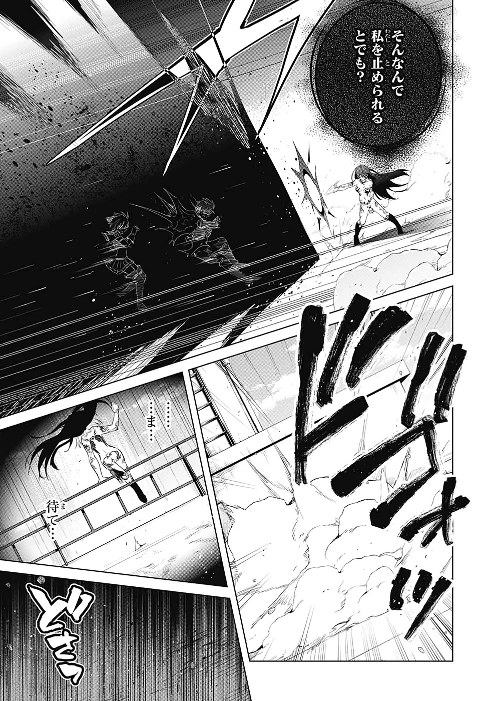 ド級編隊エグゼロス 第52話 - 32