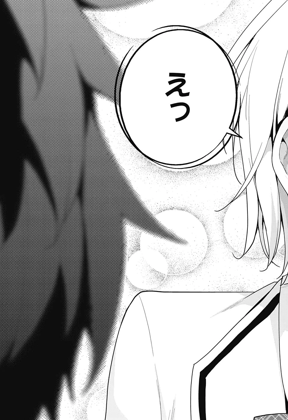 ド級編隊エグゼロス 第52話 - 38