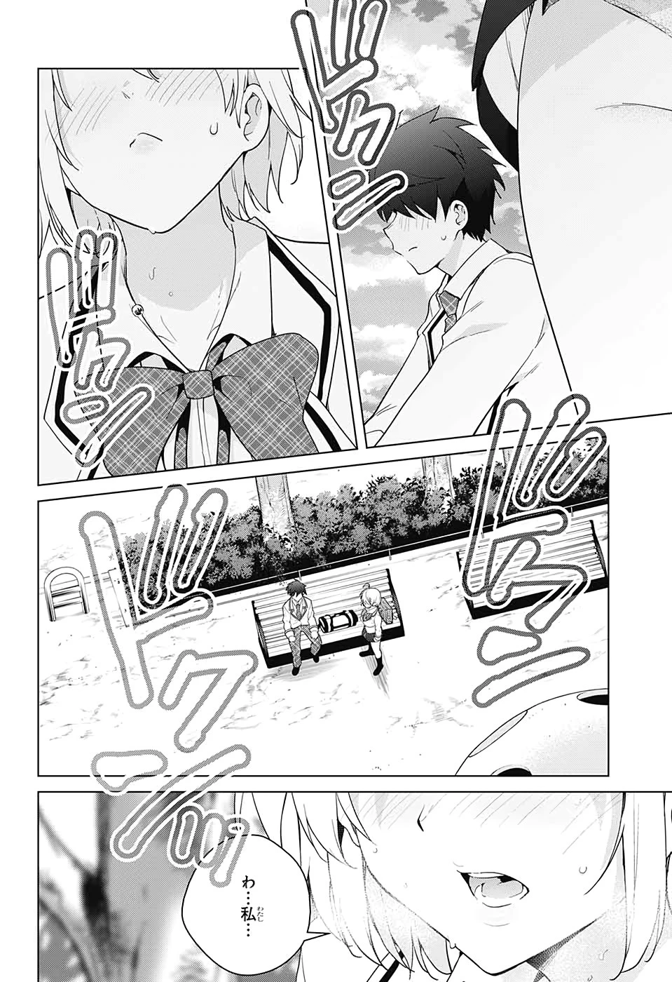 ド級編隊エグゼロス 第52話 - 39