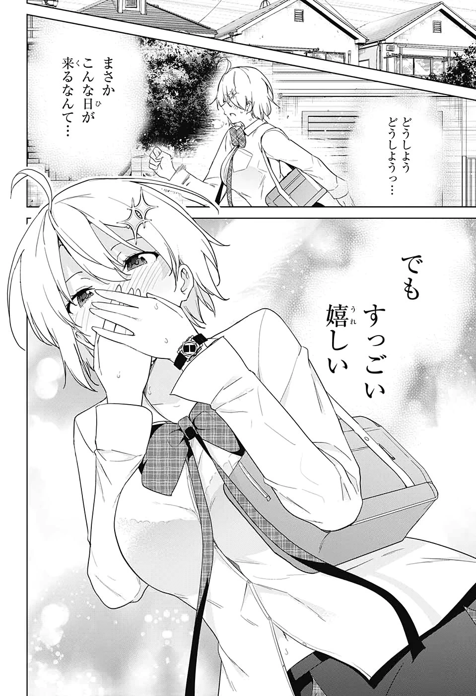 ド級編隊エグゼロス 第52話 - 41