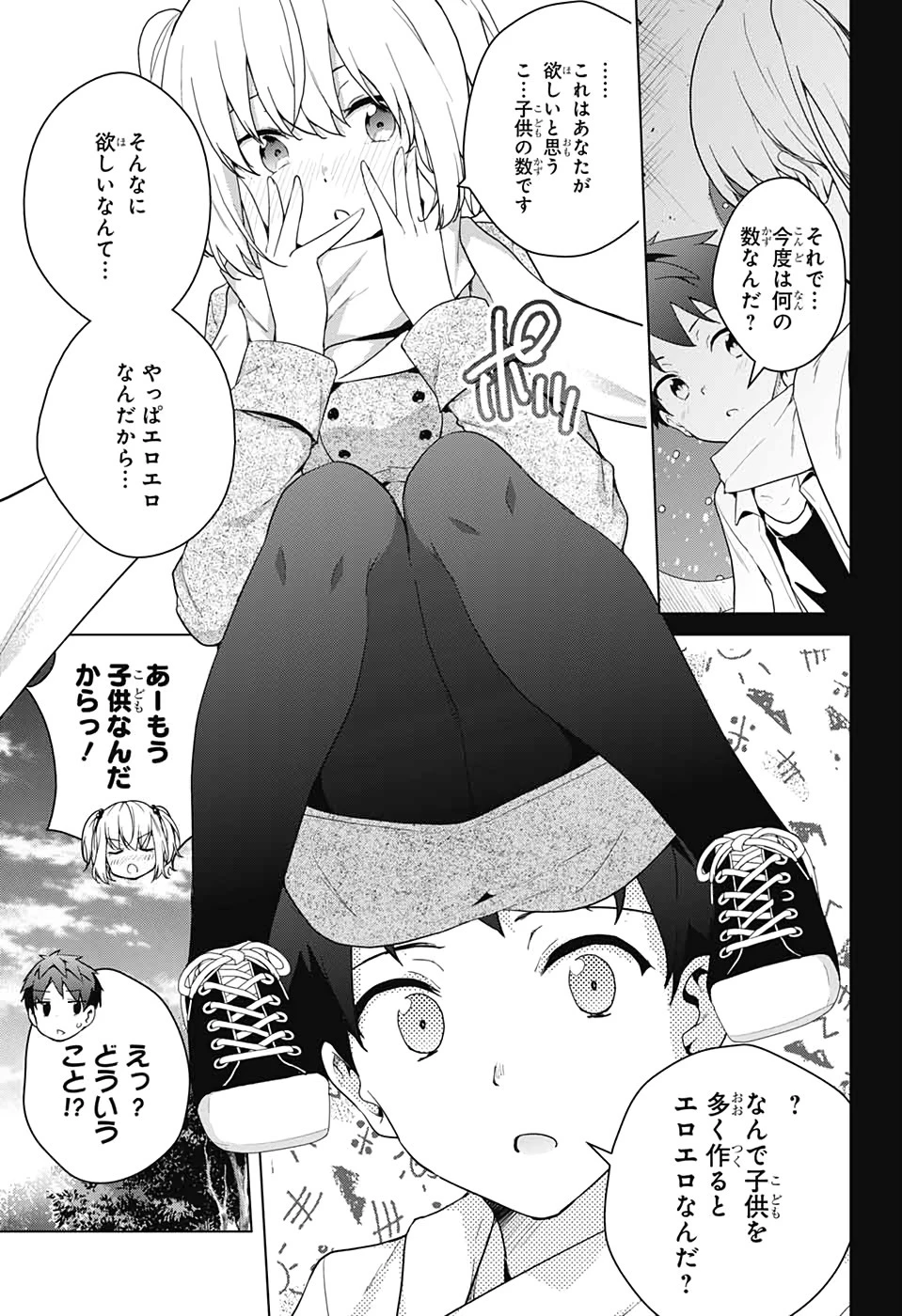 ド級編隊エグゼロス 第53話 - 5