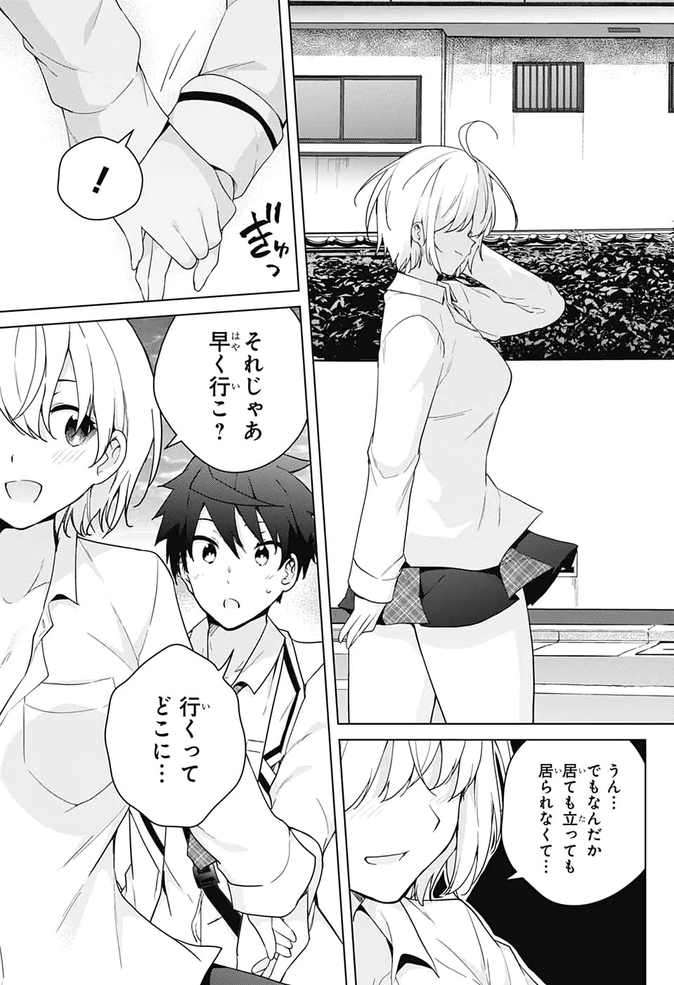ド級編隊エグゼロス 第53話 - 7