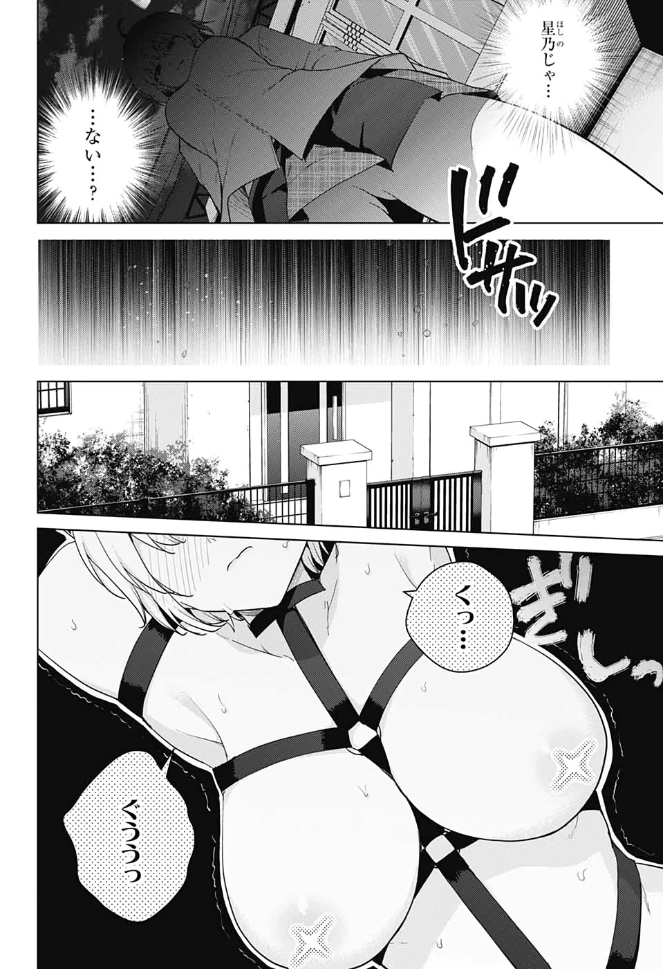 ド級編隊エグゼロス 第53話 - 10