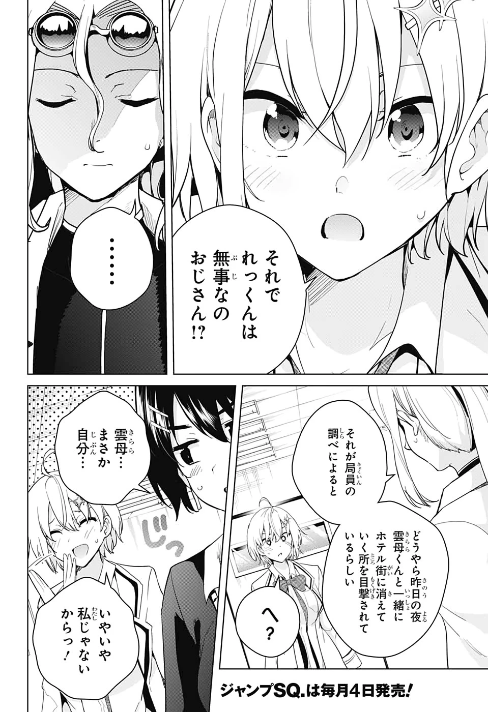 ド級編隊エグゼロス 第53話 - 22