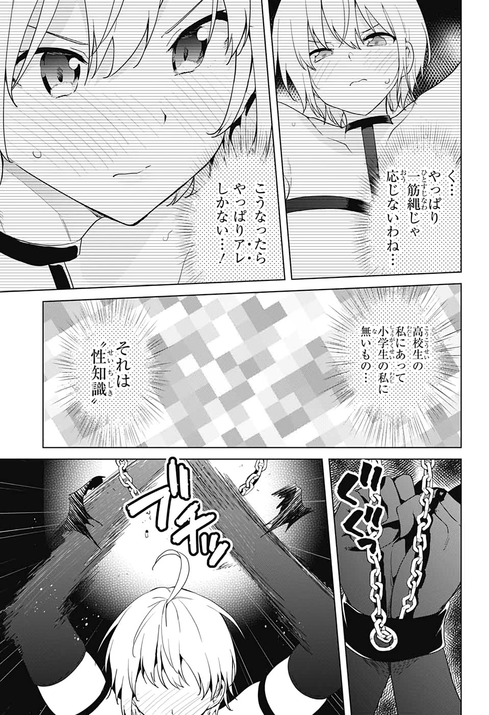 ド級編隊エグゼロス 第53話 - 33