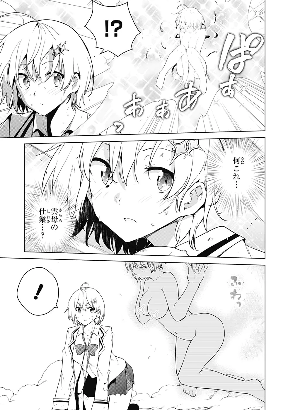 ド級編隊エグゼロス 第53話 - 37