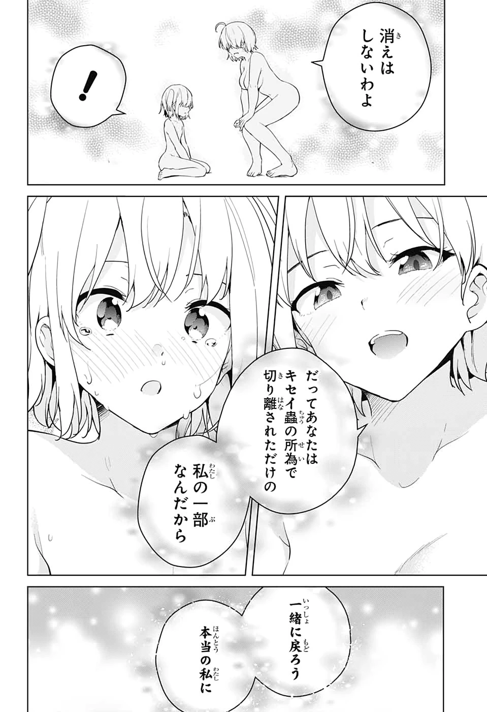 ド級編隊エグゼロス 第53話 - 40