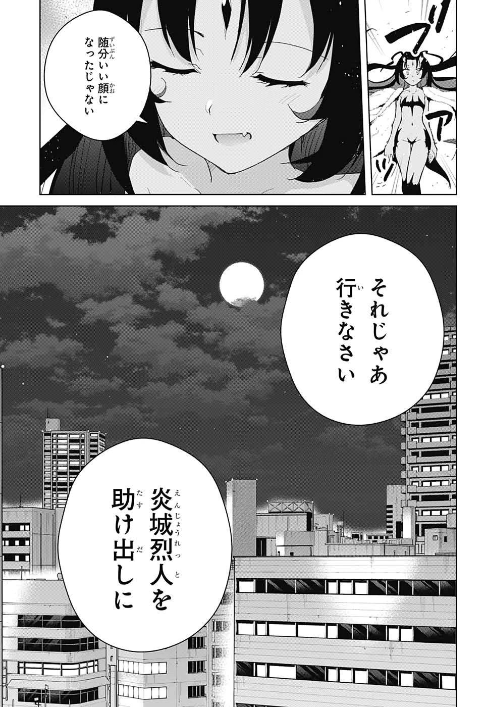 ド級編隊エグゼロス 第53話 - 43