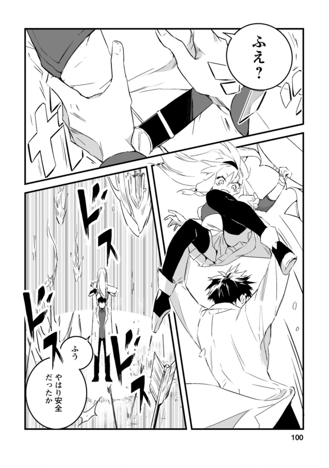 白衣の英雄 第9.2話 - 4