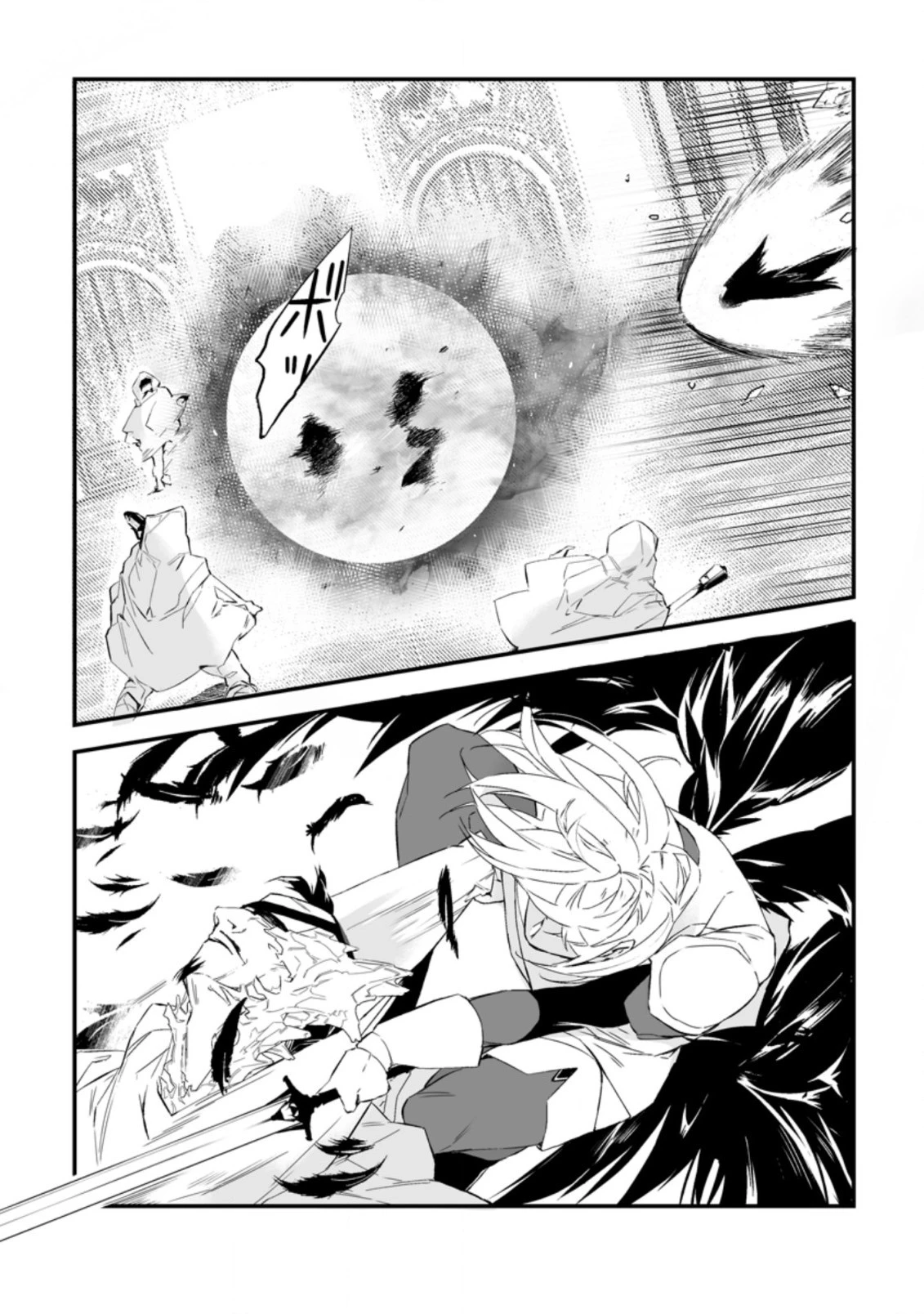 白衣の英雄 第13.2話 - 7