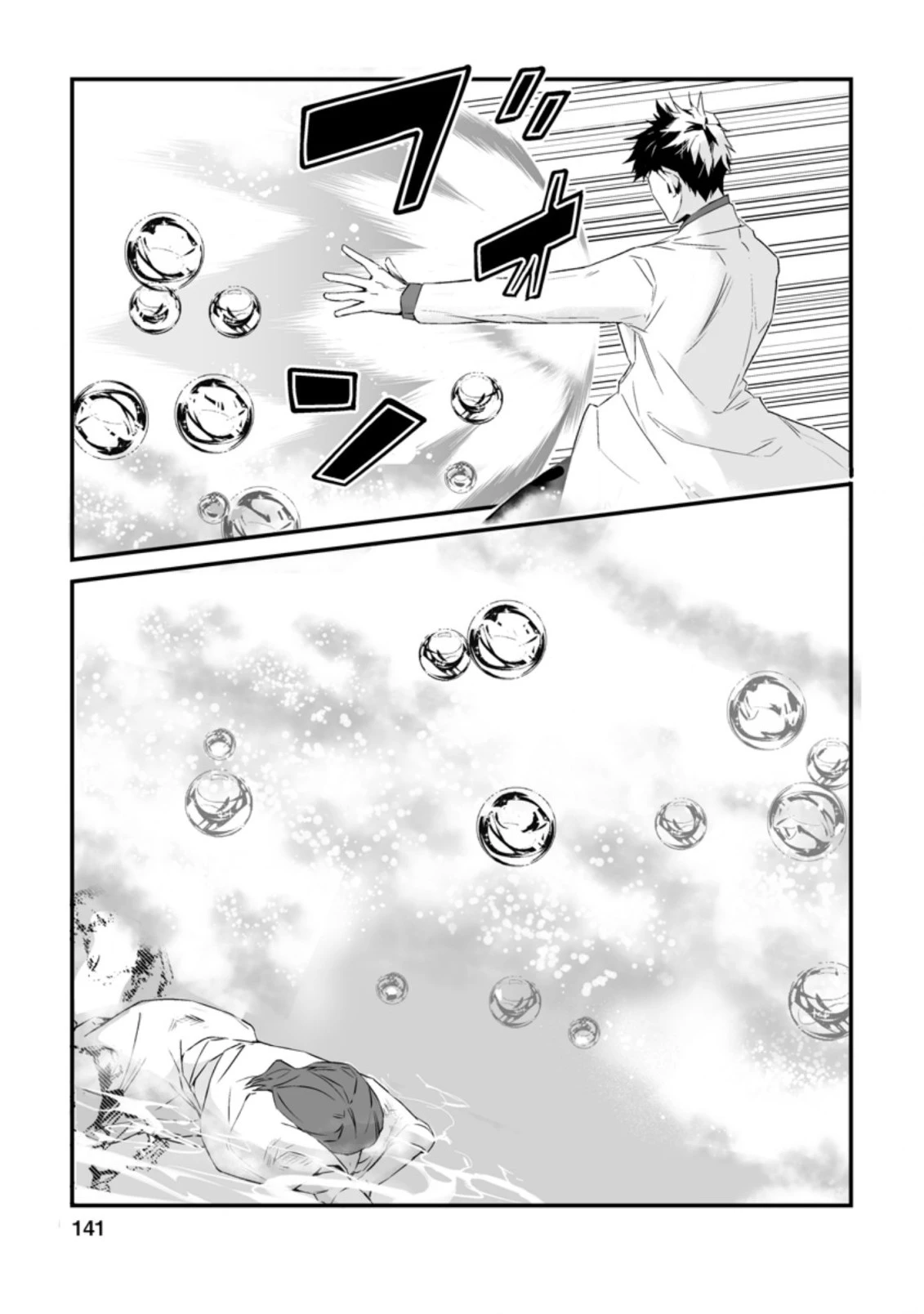 白衣の英雄 第14話 - 19