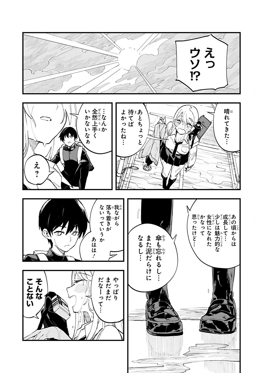 ちえりの恋は8メートル 第5話 - 11