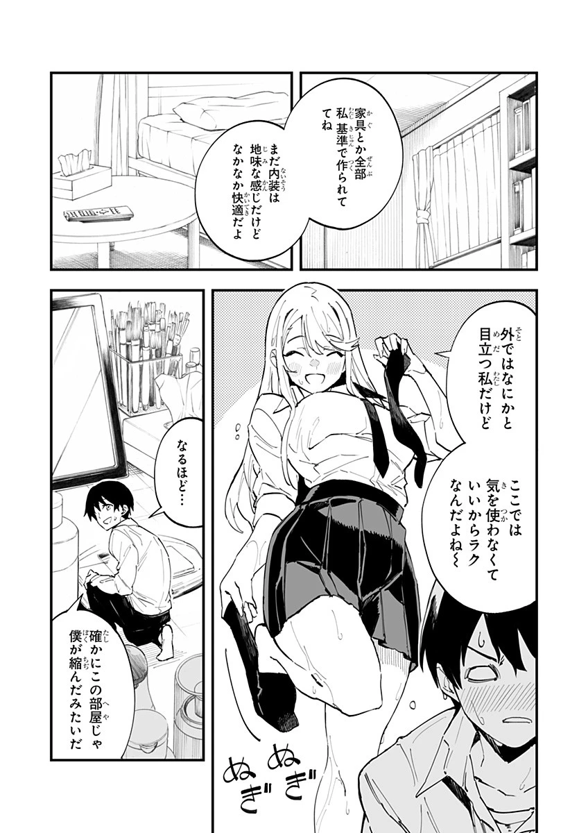 ちえりの恋は8メートル 第6話 - 3