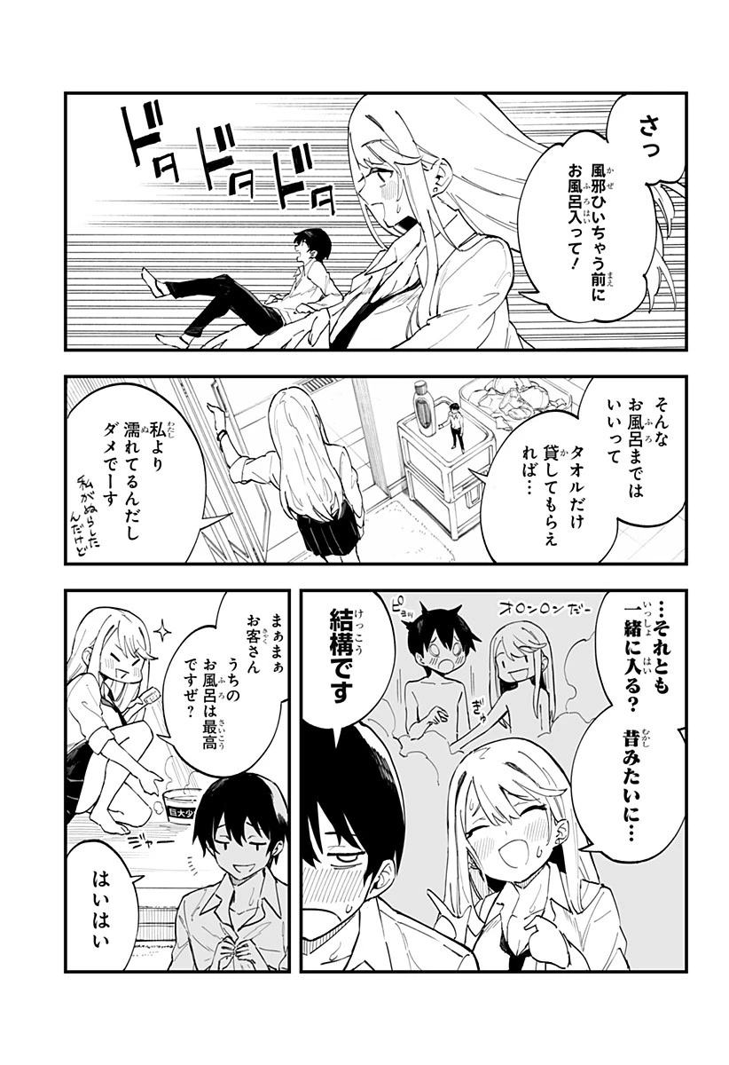 ちえりの恋は8メートル 第6話 - 5