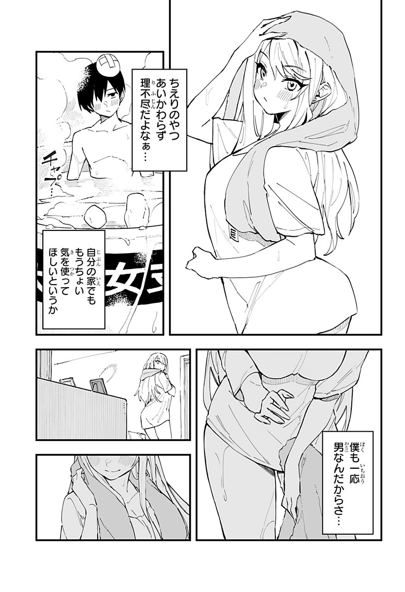 ちえりの恋は8メートル 第6話 - 7