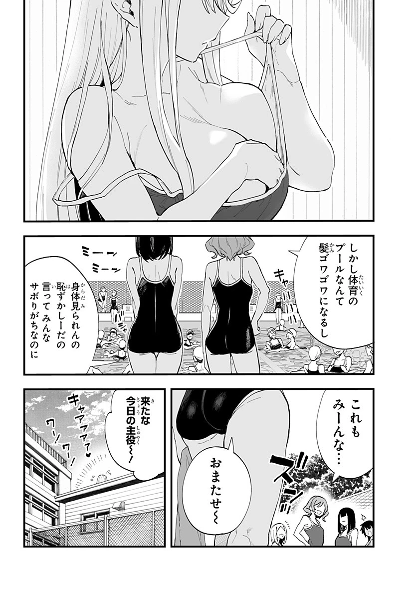 ちえりの恋は8メートル 第21話 - 2
