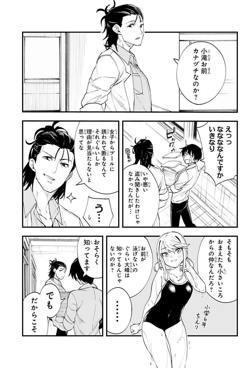 ちえりの恋は8メートル 第21話 - 7