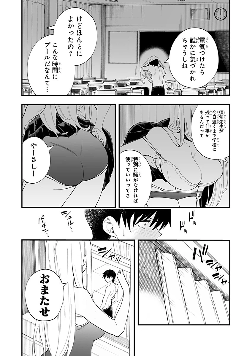 ちえりの恋は8メートル 第21話 - 11