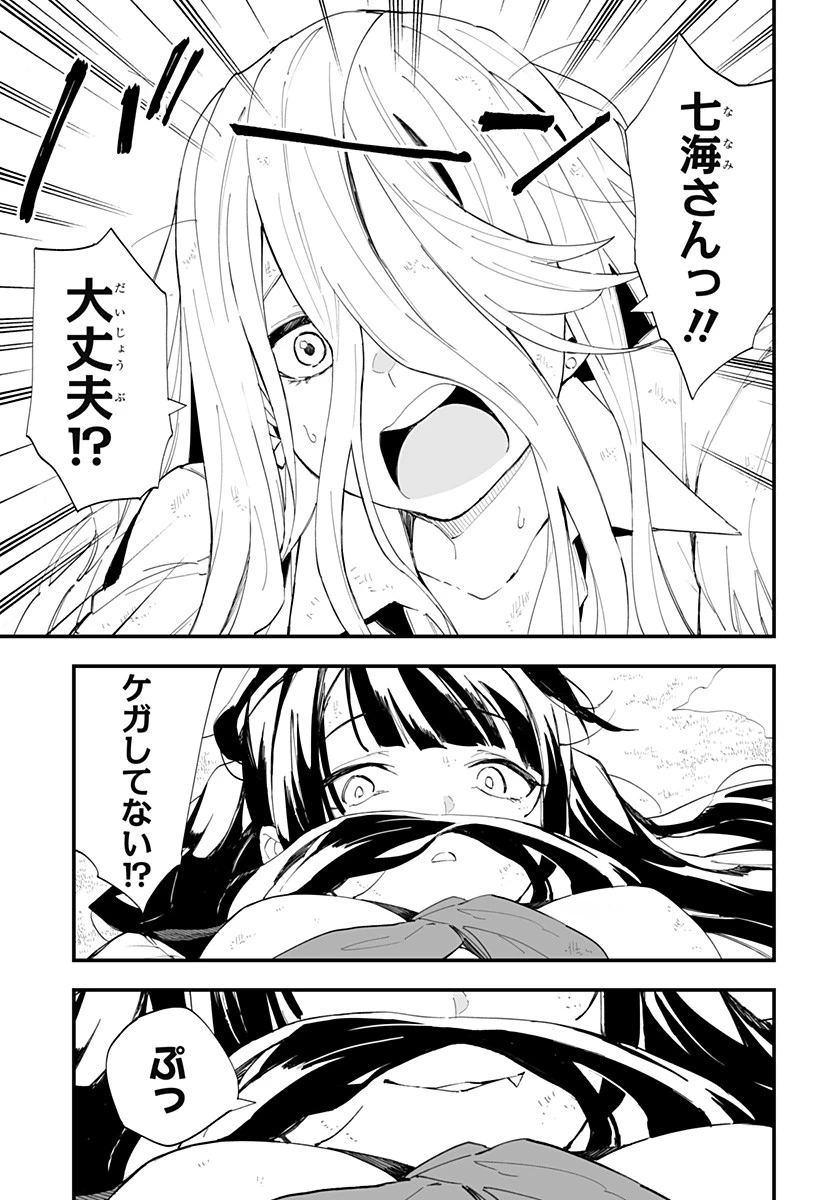 ちえりの恋は8メートル 第25話 - 13