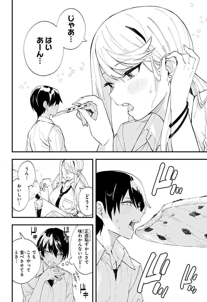 ちえりの恋は8メートル 第27話 - 6