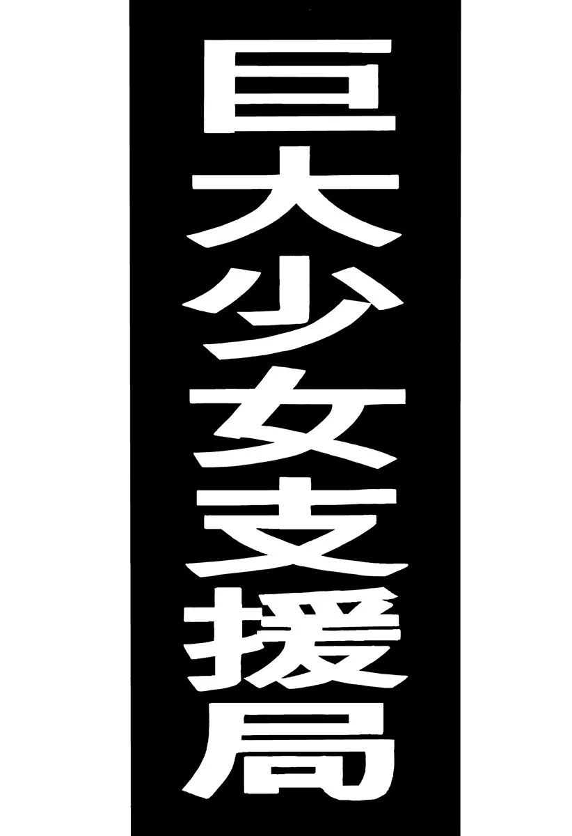ちえりの恋は8メートル 第35話 - 3