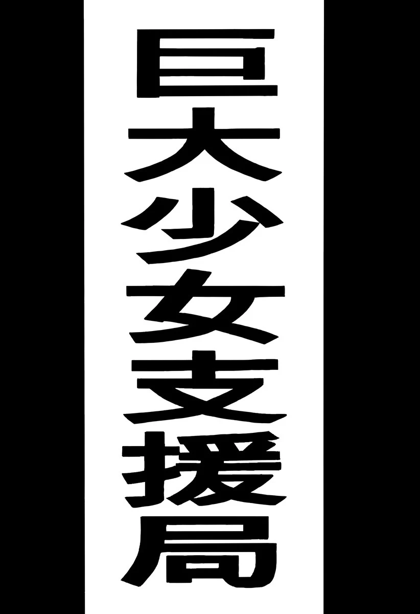 ちえりの恋は8メートル 第35話 - 4