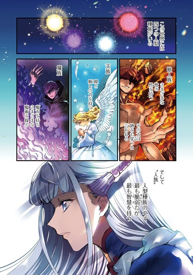 運命の番？ならばその赤い糸とやら切り捨てて差し上げましょう＠ＣＯＭＩＣ 第1話 - 1