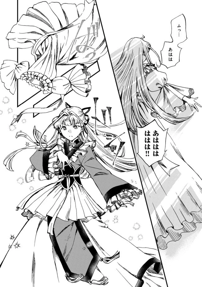 運命の番？ならばその赤い糸とやら切り捨てて差し上げましょう＠ＣＯＭＩＣ 第1話 - 28
