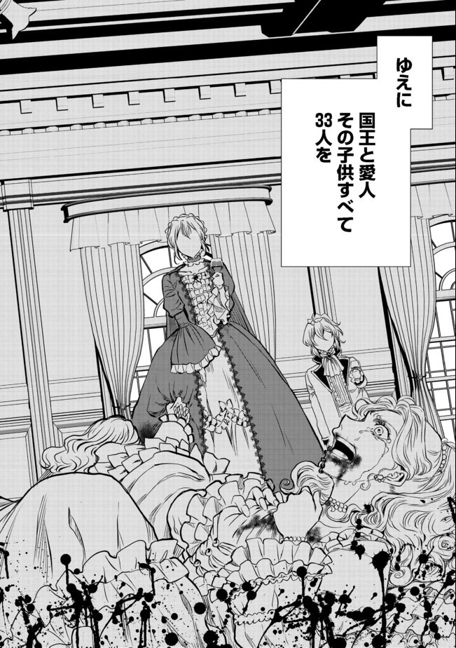 運命の番？ならばその赤い糸とやら切り捨てて差し上げましょう＠ＣＯＭＩＣ 第6話 - 4