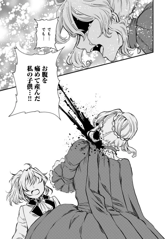 運命の番？ならばその赤い糸とやら切り捨てて差し上げましょう＠ＣＯＭＩＣ 第6話 - 7