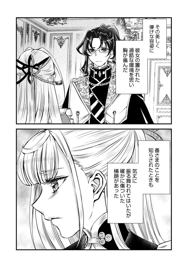 運命の番？ならばその赤い糸とやら切り捨てて差し上げましょう＠ＣＯＭＩＣ 第6話 - 24