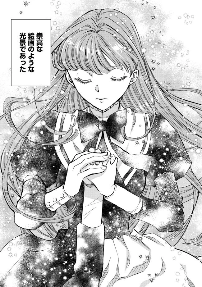運命の番？ならばその赤い糸とやら切り捨てて差し上げましょう＠ＣＯＭＩＣ 第6話 - 27