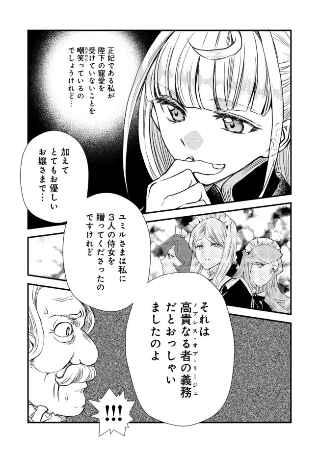 運命の番？ならばその赤い糸とやら切り捨てて差し上げましょう＠ＣＯＭＩＣ 第8話 - 7