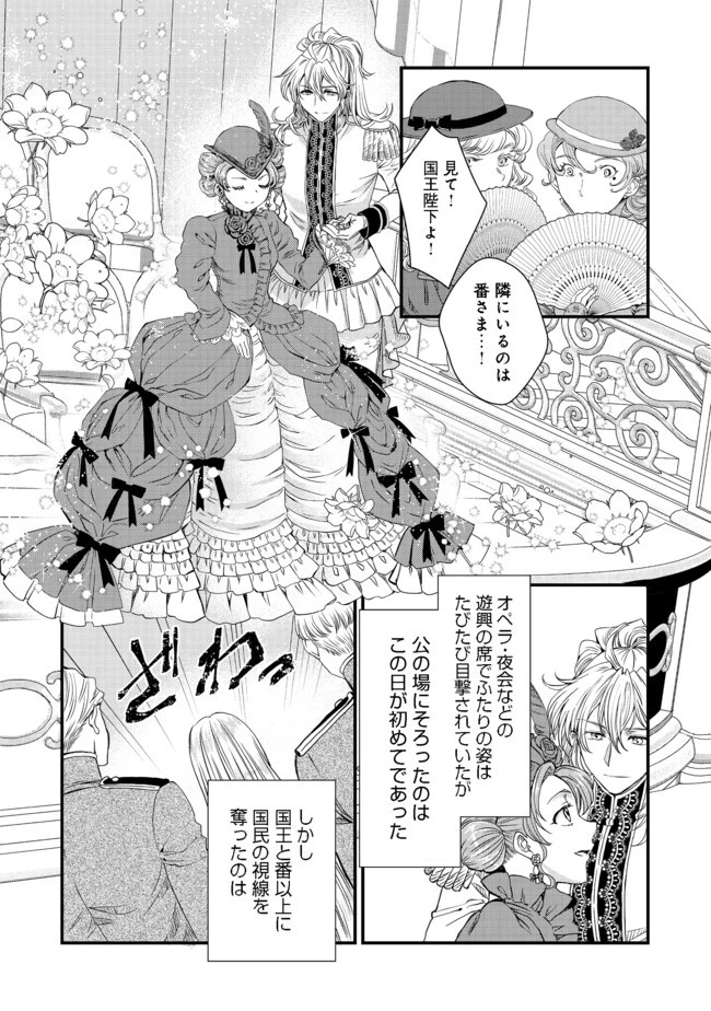 運命の番？ならばその赤い糸とやら切り捨てて差し上げましょう＠ＣＯＭＩＣ 第10話 - 15