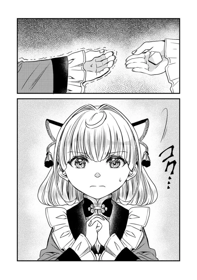 運命の番？ならばその赤い糸とやら切り捨てて差し上げましょう＠ＣＯＭＩＣ 第14話 - 4