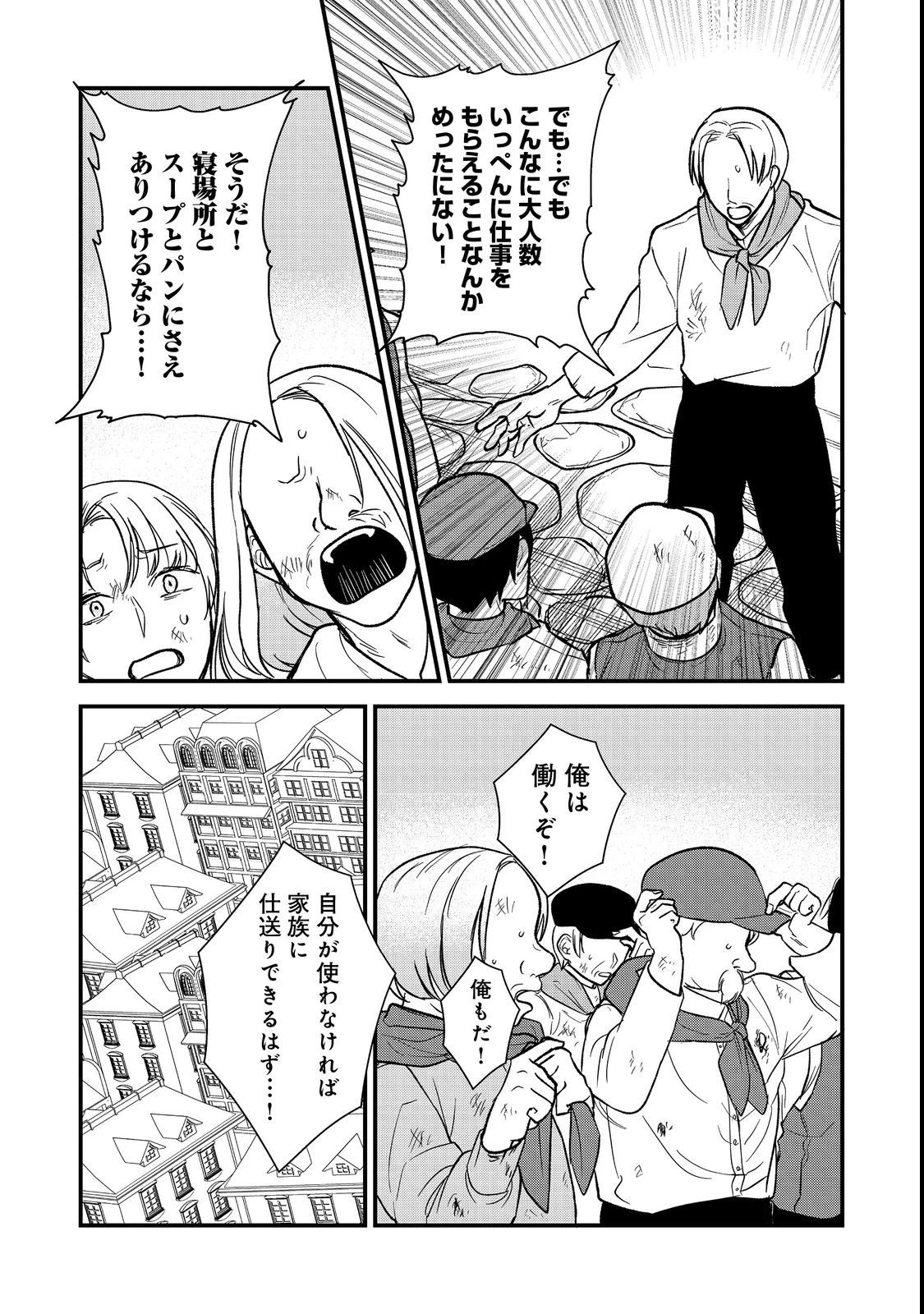 運命の番？ならばその赤い糸とやら切り捨てて差し上げましょう＠ＣＯＭＩＣ 第23話 - 9
