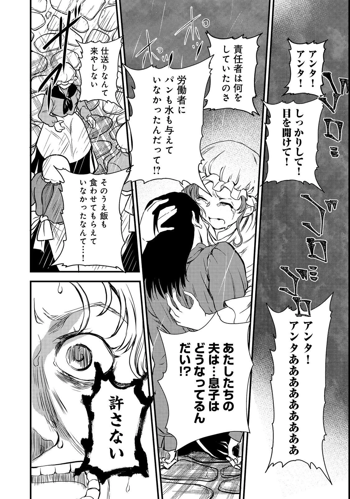 運命の番？ならばその赤い糸とやら切り捨てて差し上げましょう＠ＣＯＭＩＣ 第23話 - 14