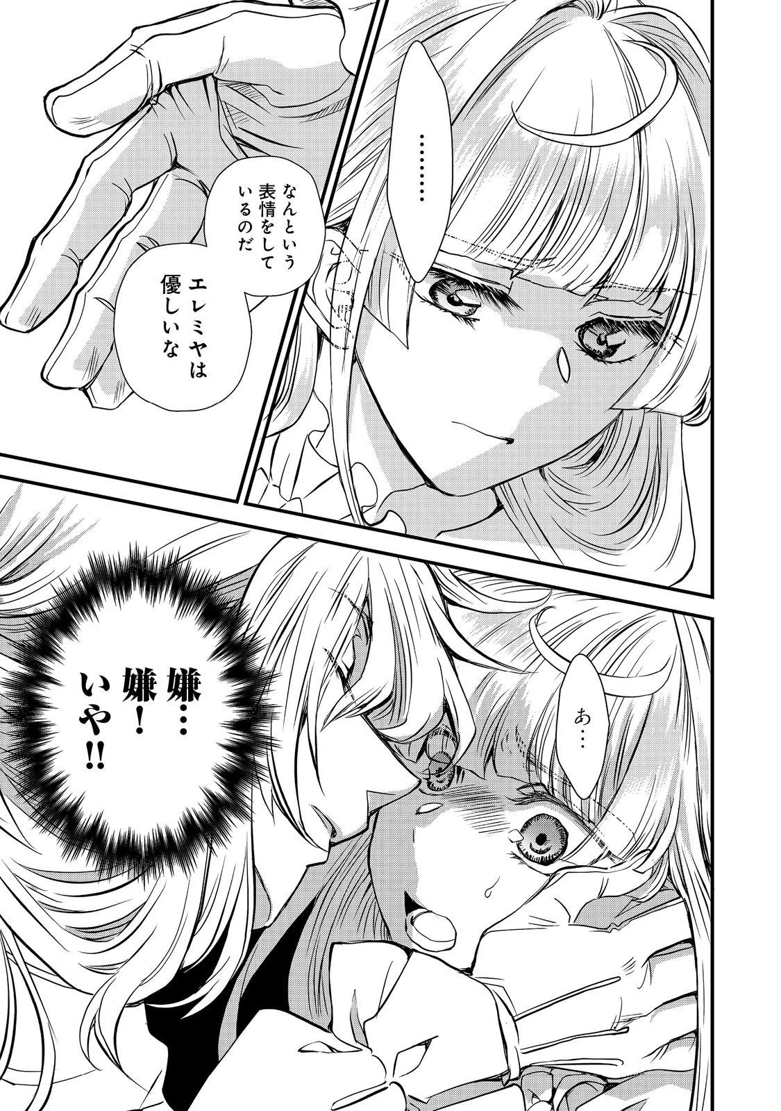 運命の番？ならばその赤い糸とやら切り捨てて差し上げましょう＠ＣＯＭＩＣ 第27話 - 17