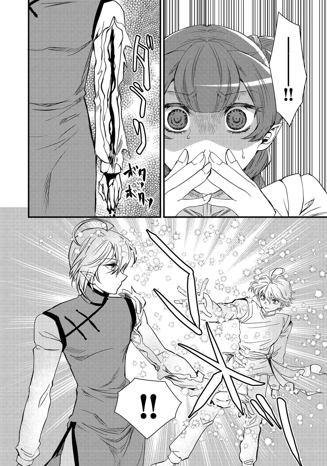 運命の番？ならばその赤い糸とやら切り捨てて差し上げましょう＠ＣＯＭＩＣ 第28話 - 4