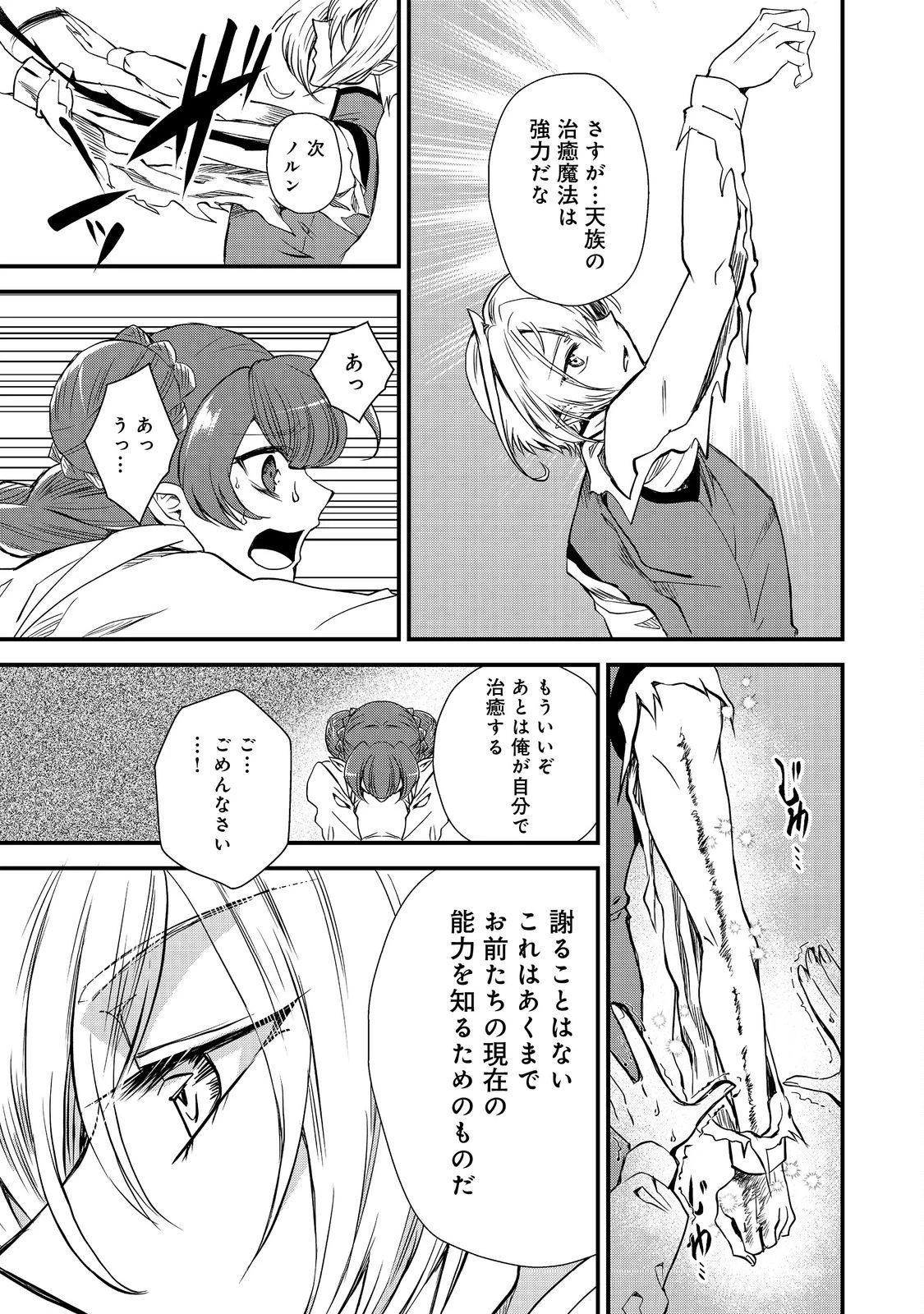 運命の番？ならばその赤い糸とやら切り捨てて差し上げましょう＠ＣＯＭＩＣ 第28話 - 5