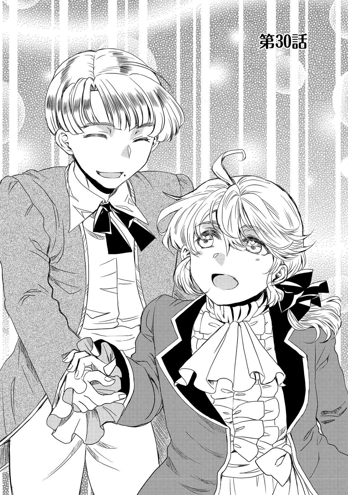 運命の番？ならばその赤い糸とやら切り捨てて差し上げましょう＠ＣＯＭＩＣ 第30話 - 1