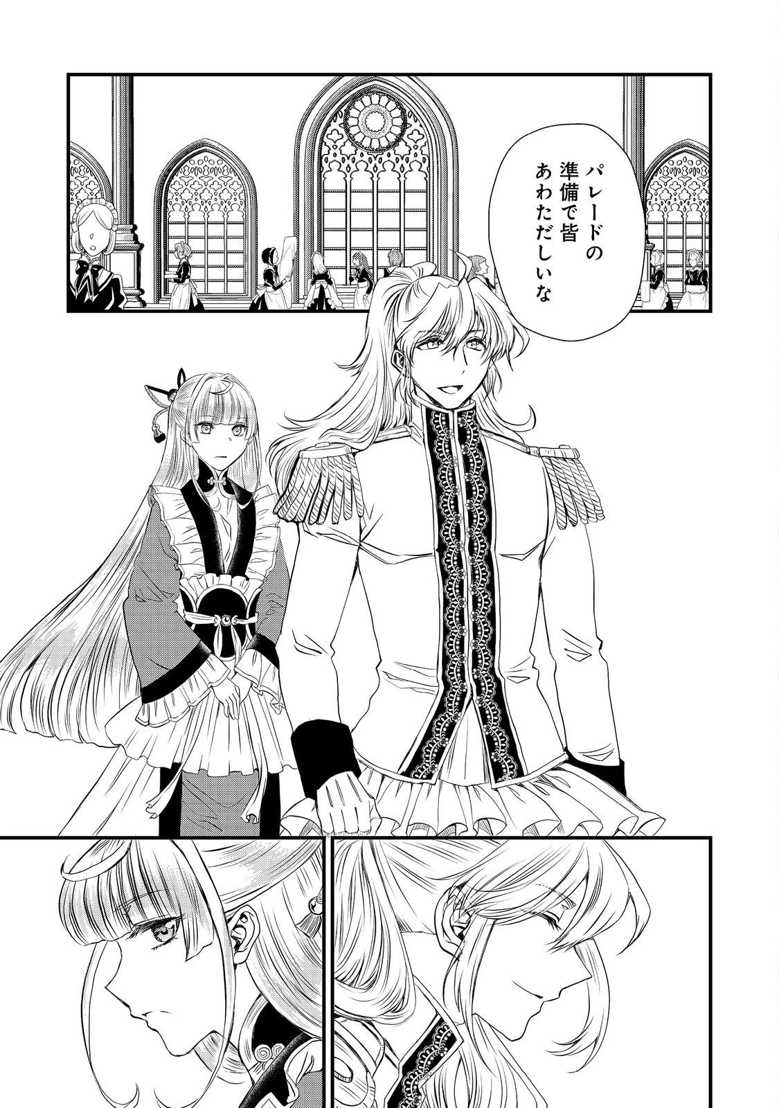 運命の番？ならばその赤い糸とやら切り捨てて差し上げましょう＠ＣＯＭＩＣ 第32話 - 3