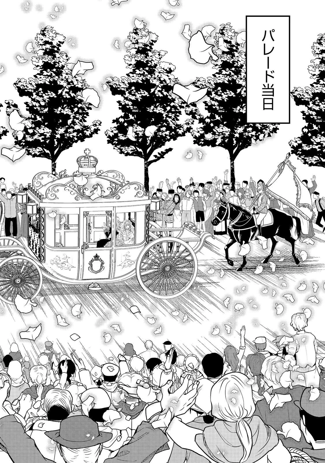 運命の番？ならばその赤い糸とやら切り捨てて差し上げましょう＠ＣＯＭＩＣ 第32話 - 12