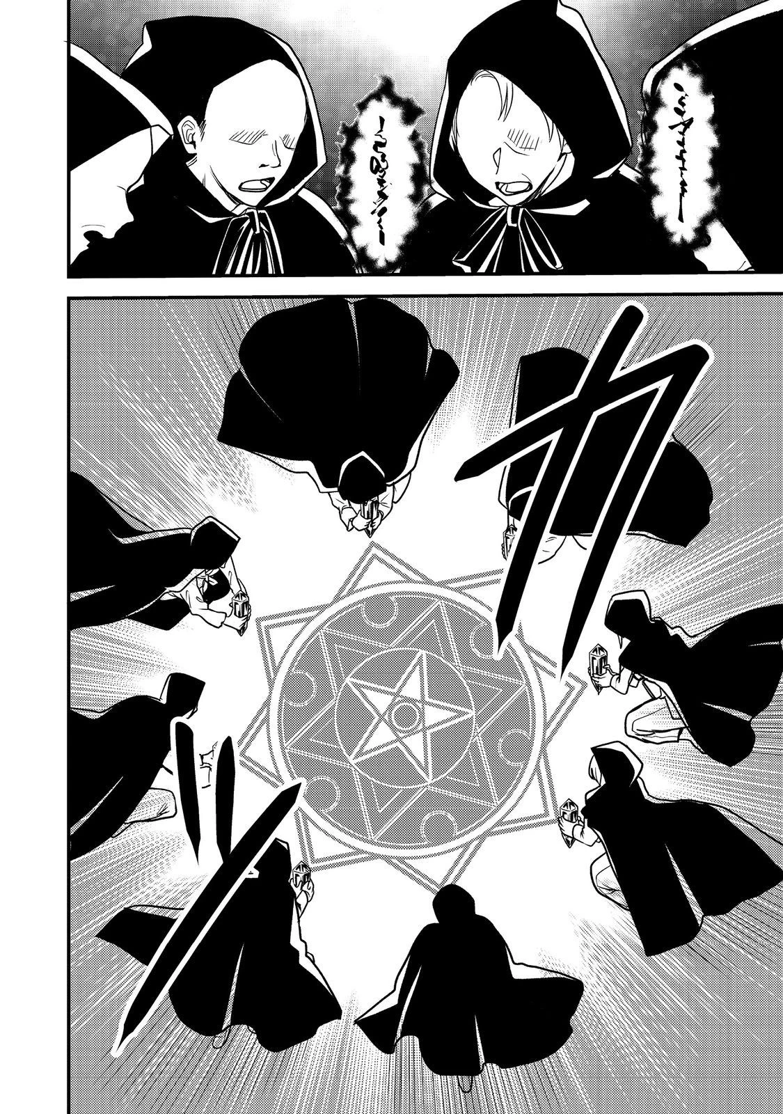 運命の番？ならばその赤い糸とやら切り捨てて差し上げましょう＠ＣＯＭＩＣ 第32話 - 16