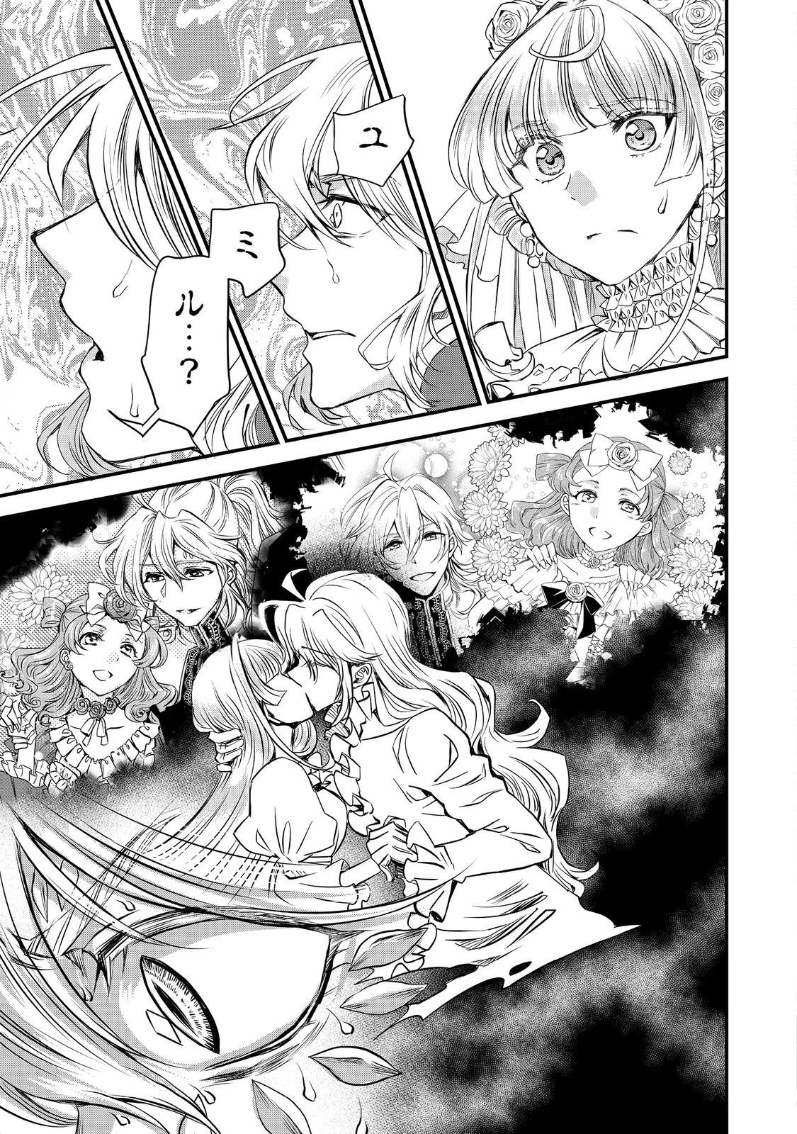 運命の番？ならばその赤い糸とやら切り捨てて差し上げましょう＠ＣＯＭＩＣ 第32話 - 19