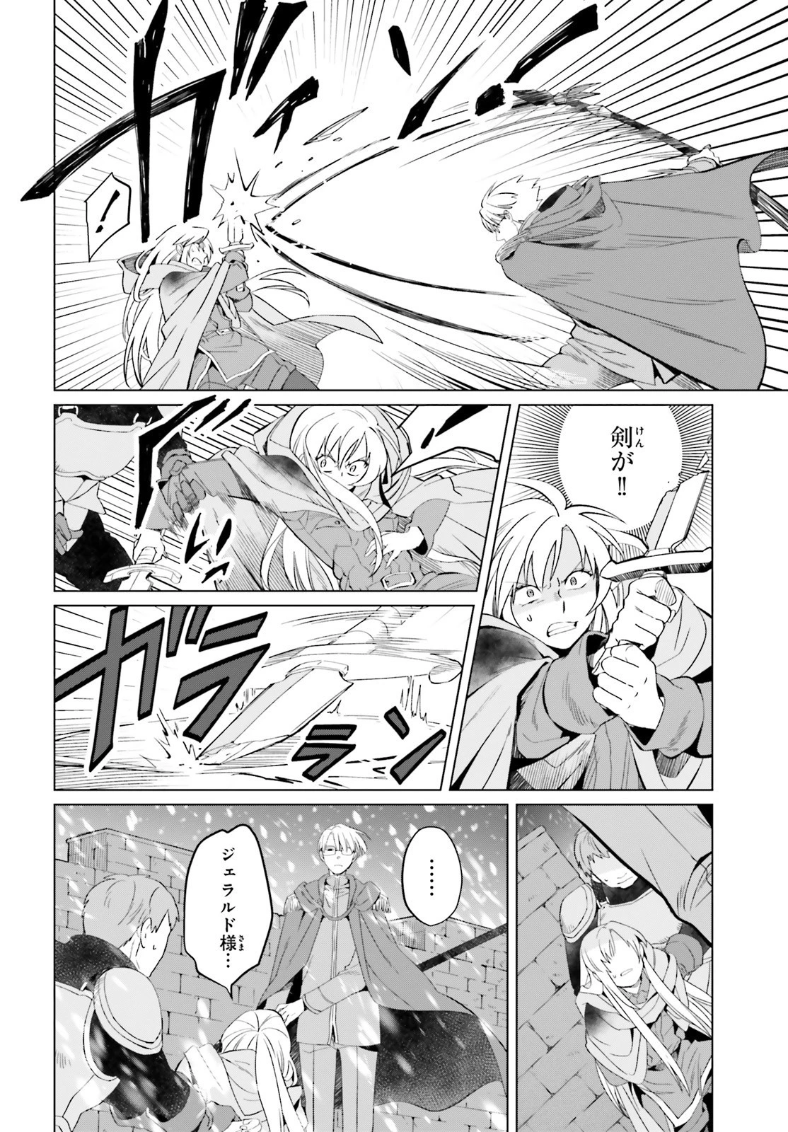やり直し令嬢は竜帝陛下を攻略中 第1話 - 7