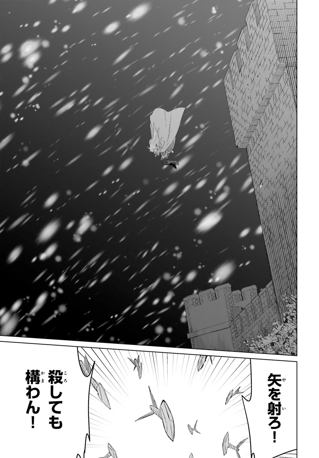やり直し令嬢は竜帝陛下を攻略中 第1話 - 14