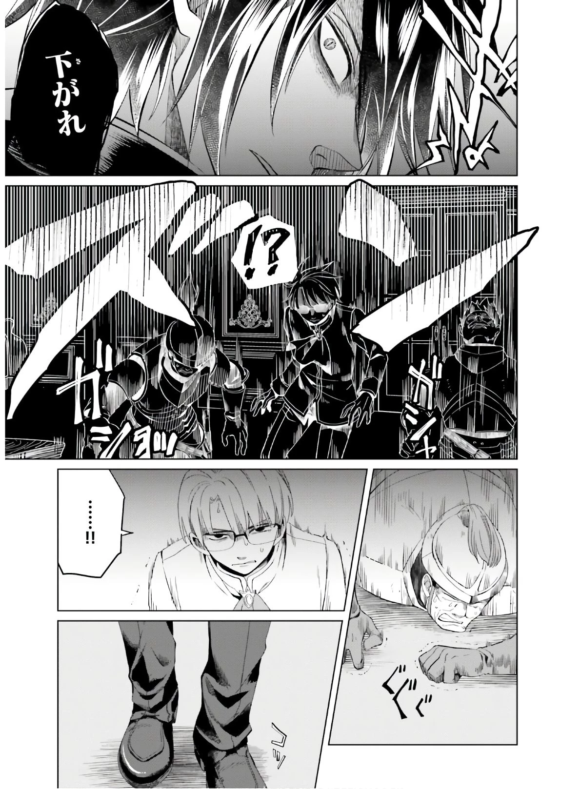 やり直し令嬢は竜帝陛下を攻略中 第2話 - 17