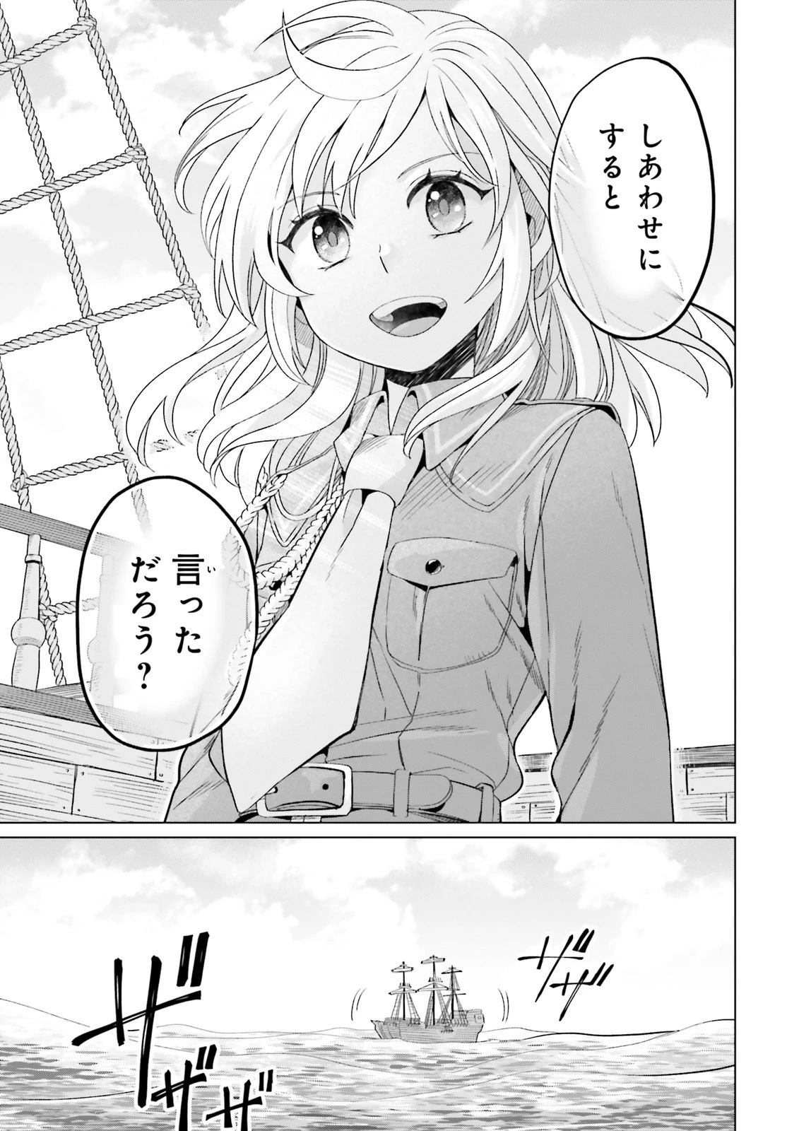 やり直し令嬢は竜帝陛下を攻略中 第3話 - 3